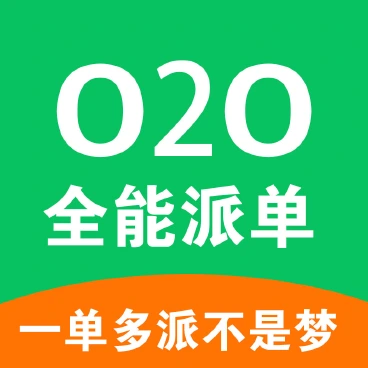 O2O派单v5.2.7（包更）