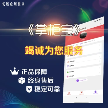 【最新】掌柜宝