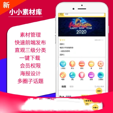 【最新】小小素材库+前端线传