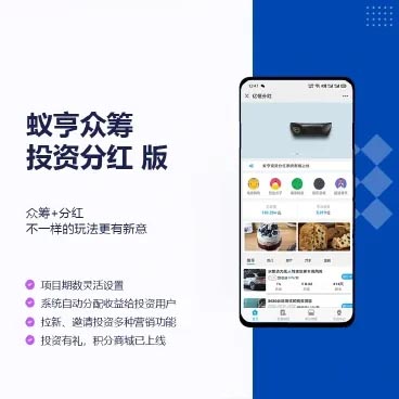 【最新】蚁亨投资分红版