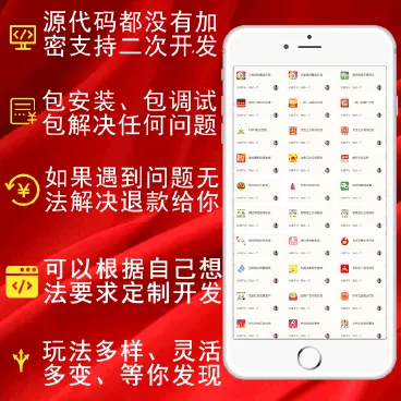 【最新】智伍全家福 独立版含38个模块