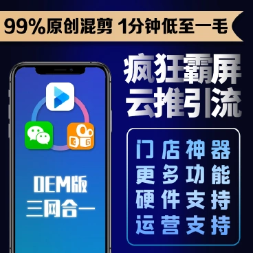 【最新】阿米哆疯狂霸屏云推