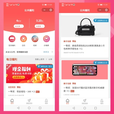 【最新】365投票抽奖助手+积分插件