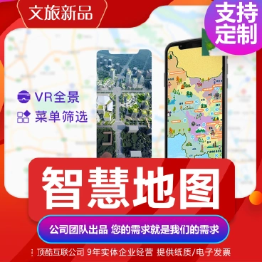【最新】小酷智慧地图3D导览（包更）