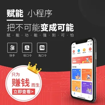 【最新】赋能广告截流营销工具