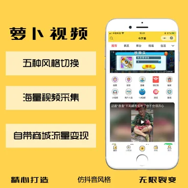 【最新】萝卜视频+前端线传