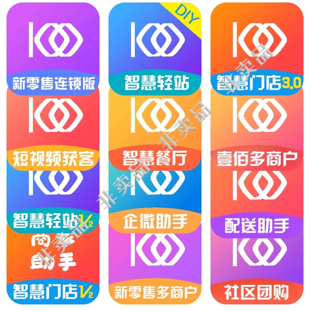 壹佰全家桶12件独立版全插件全应用在线更新上传【独家】