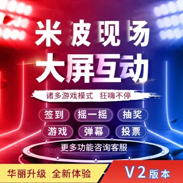 【最新】米波现场v3独立版