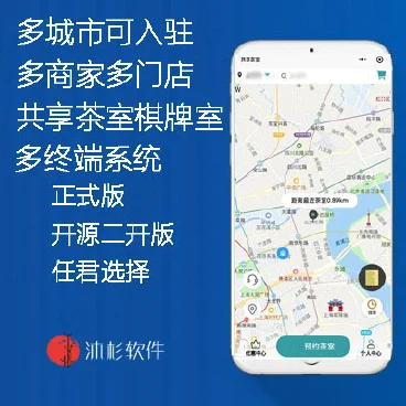 【最新】多城市共享茶室棋牌室+前端线传