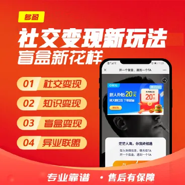 【最新】月老交友盲盒