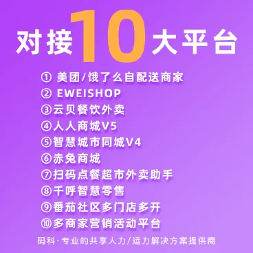 【最新】码科速送同城跑腿开源+骑手端+用户端小程序前端+全插件