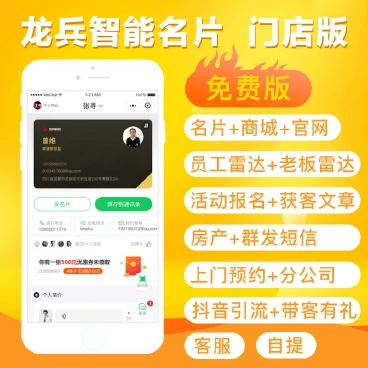 龙兵智能名片线更独立版+线传+全插件（授权线更）