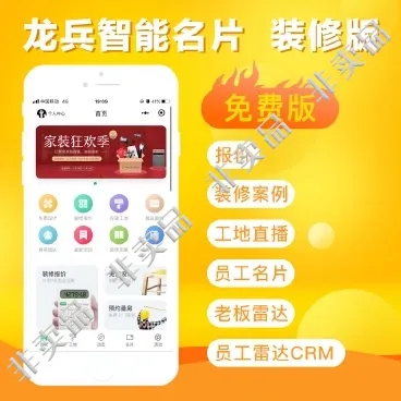 【线更】独立版龙兵智能名片装修版 小程序含前段