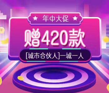 【正版saas系统】420款热门小程序公众号应用合集 线更线传+无限开