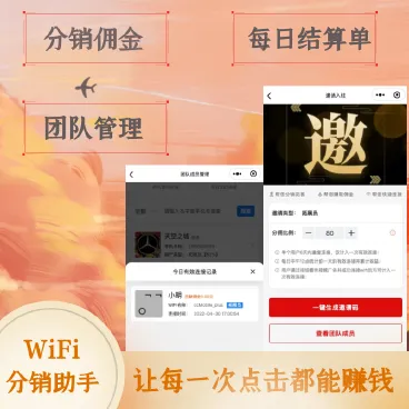 【最新】青提子WiFi分销