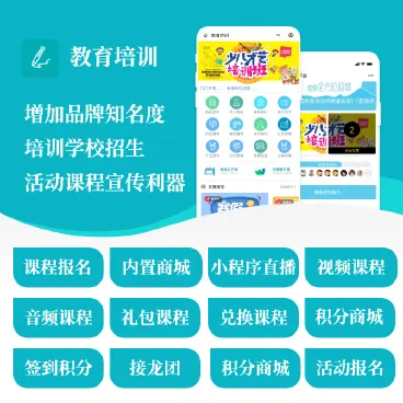 【最新】教育培训学校