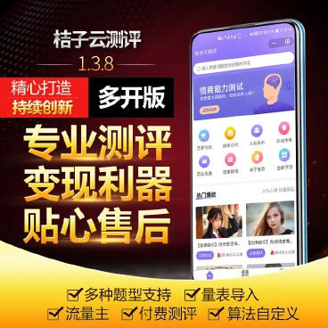 【最新】桔子云测评