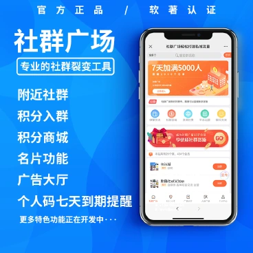 【最新】社群广场+社群产品助手