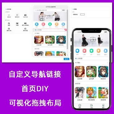 【最新】DIY导航链接