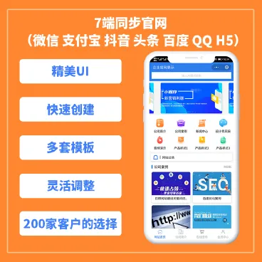 【最新】精美多平台官网+插件