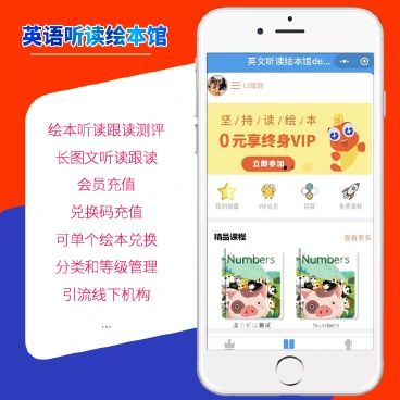 【最新】英语听读绘本馆