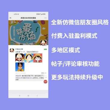 【最新】仿朋友圈二手市场