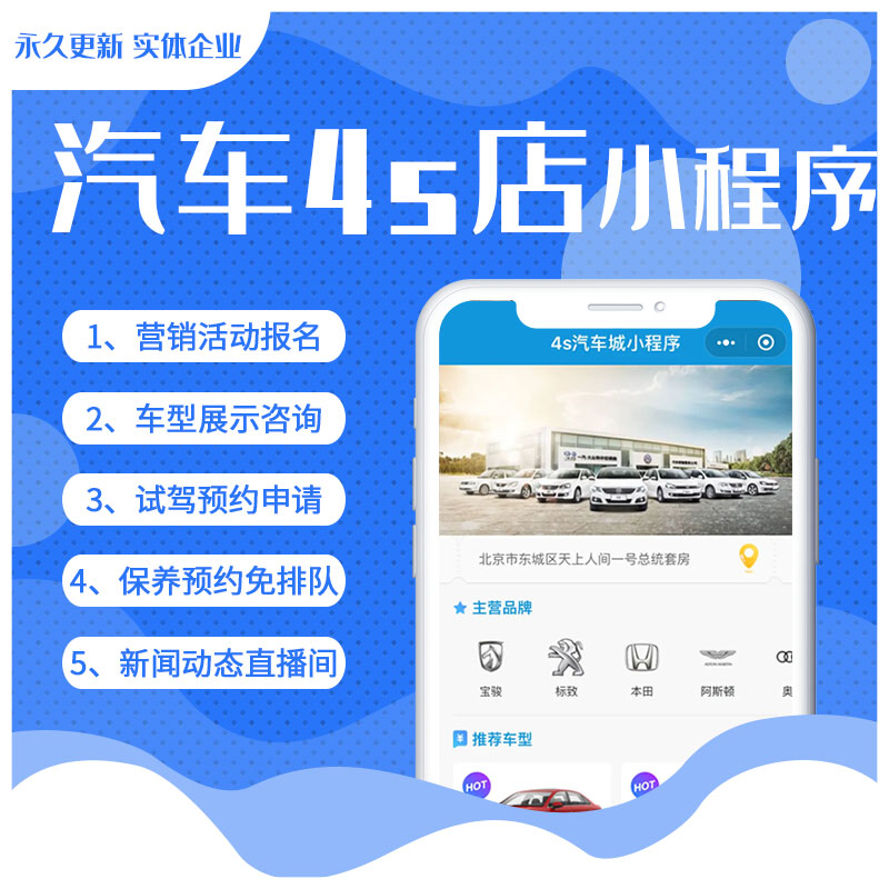 车城二手车微信营销活动汽车4S店小程序试驾预保养约开发设计制作
