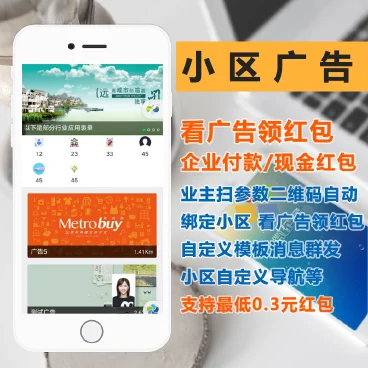 【最新】小区广告