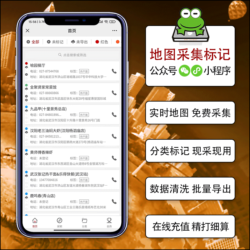 【最新】客户电话采集标记工具